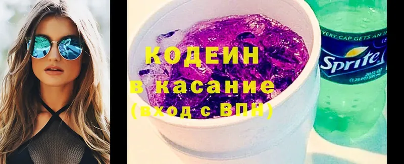 blacksprut сайт  Бирск  Codein Purple Drank 