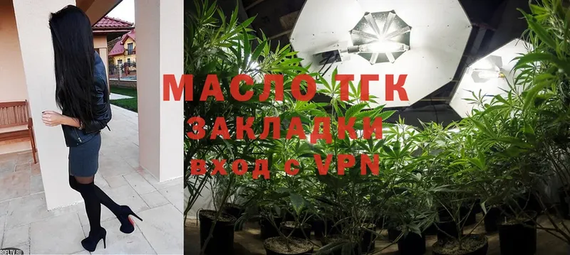 закладка  Бирск  ТГК THC oil 